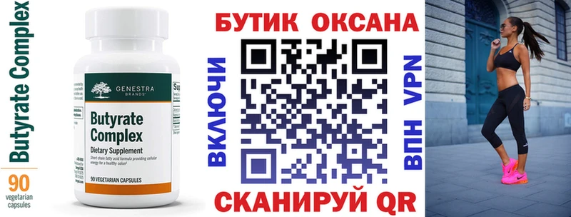 купить закладку  Серов  БУТИРАТ буратино 