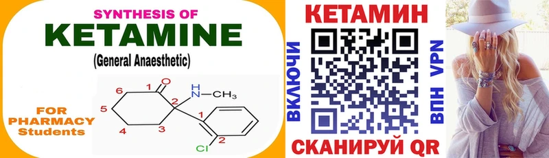 Кетамин ketamine блэк спрут tor Серов