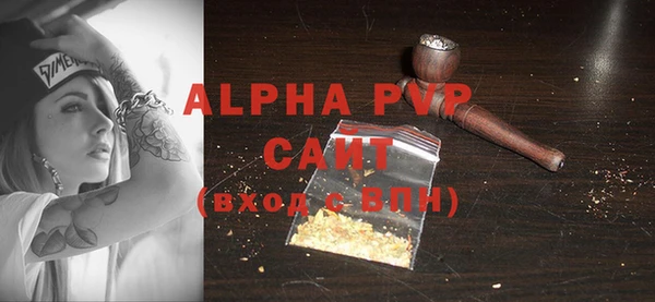 альфа пвп Абдулино