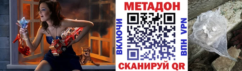 Метадон мёд  Серов 